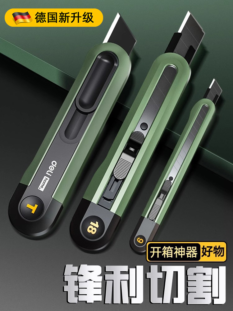德国黑刃工具美工刀小型裁纸刀拆快递刀美术专用刀具壁纸刀多功能