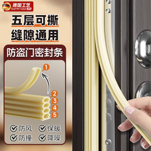 德国防盗门门缝密封条隔音超静音防风隔音胶条门框入户门挡风硅胶