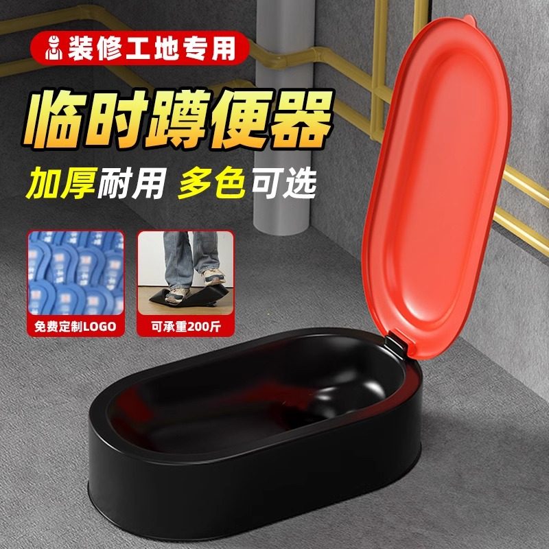 装修专用临时一次性简易马桶蹲便器工地施工用蹲坑塑料座便器便盆