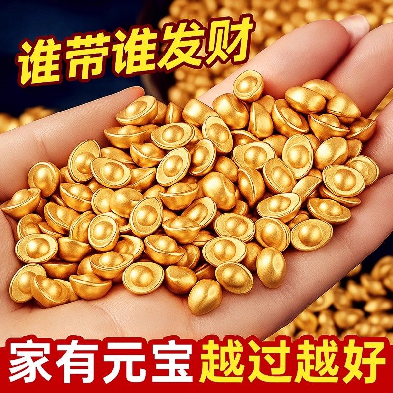 实心沙金迷你小元宝金元宝金条招财进宝聚财宝盆米缸装饰配件摆件