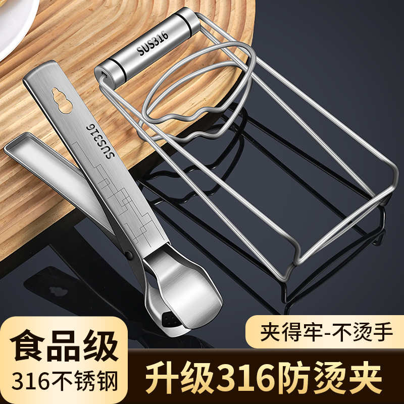316不锈钢防烫夹蒸菜夹子提盘器