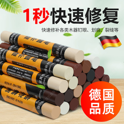 德国木地板修复神器修补蜡笔