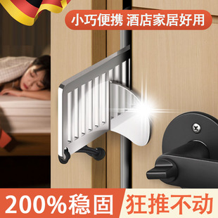 德国阻门器插销锁扣卡扣门栓女生防身防盗器酒店堵门安全独居神器