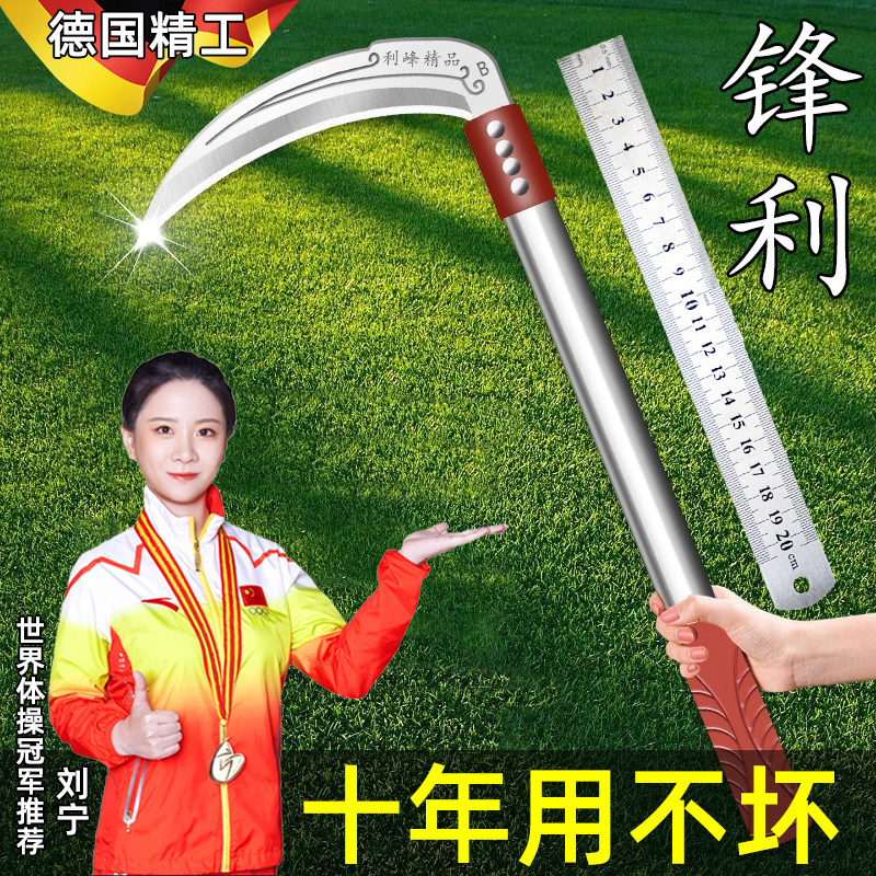 德国锰钢镰刀除草神器农用加厚家用割玉米长柄全钢钓鱼割草刀