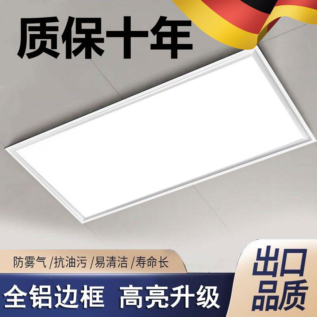 集成吊顶led灯厨房平板卫