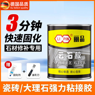 德国强力型云石胶大理石头粘接专用胶石材修补瓷砖鱼缸造景固化剂