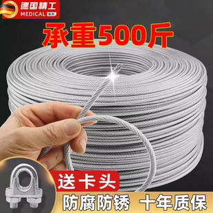 透明镀锌包塑钢丝绳大棚葡萄架遮阳网带皮包胶软细晾衣绳室内户外