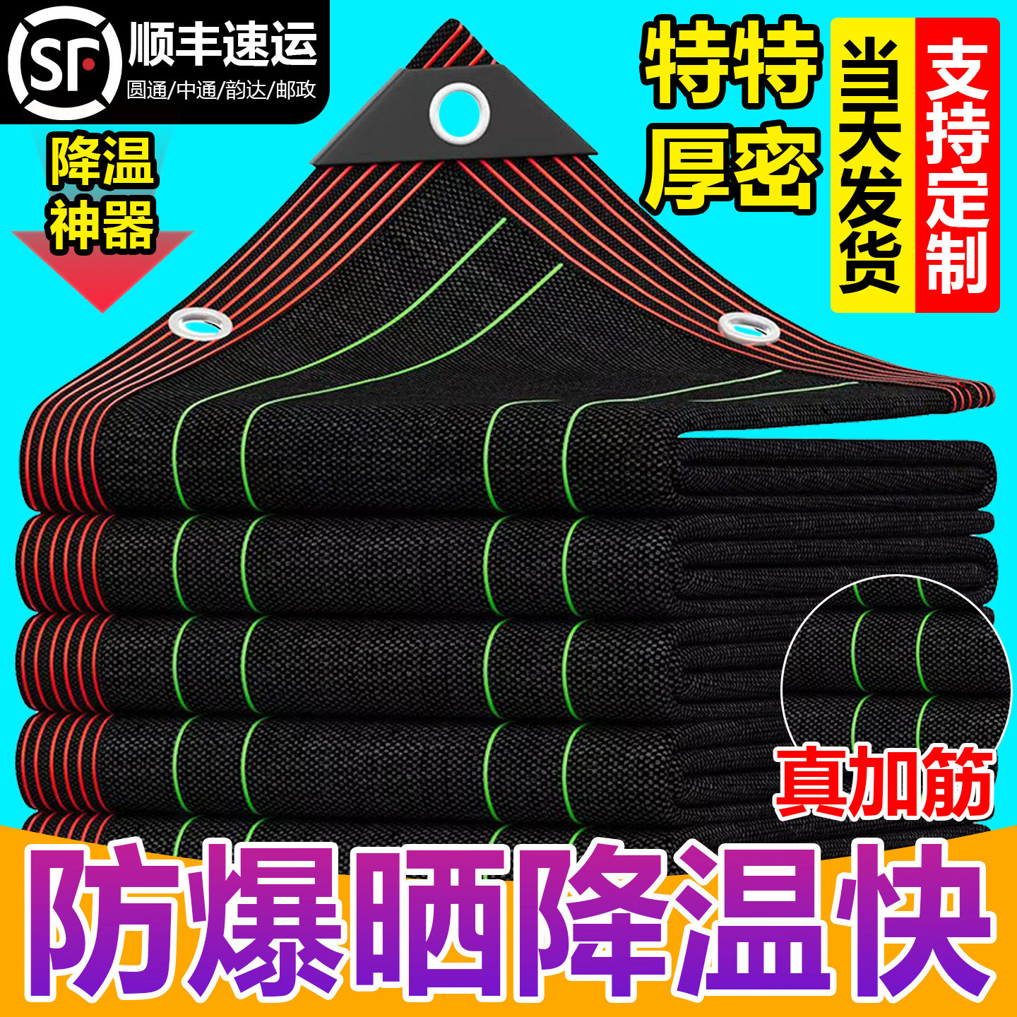 德国遮阳网防晒加密加厚抗老化遮光隔热户外农用庶阳家用遮阴园艺
