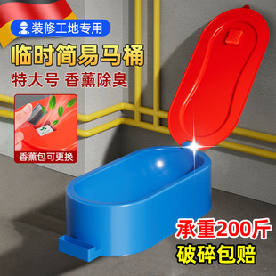 德国新款临时马桶装修专用简易可冲水施工工地特大号防臭装修工人