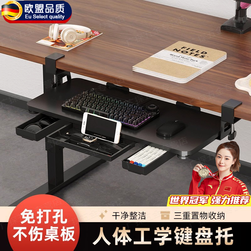 电脑键盘托架免打孔桌下抽屉收纳滑轨鼠标托盘办公桌面延长支架子