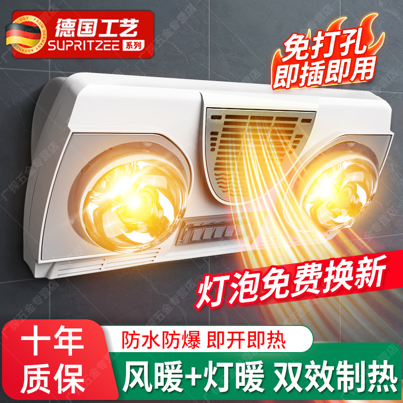 德国壁挂式灯暖浴霸灯卫生间