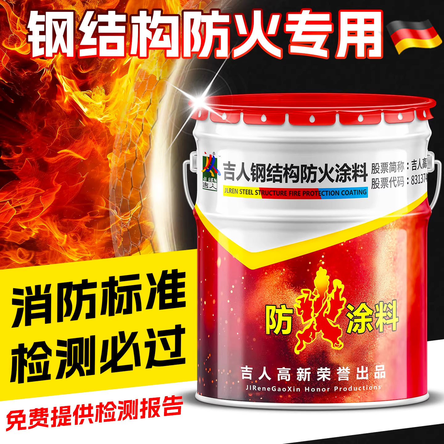 钢结构防火涂料膨胀型镀锌管防火阻燃漆防晒隔热涂料耐高温阻燃剂,基础建材,特种涂料,淘宝优惠券,粉丝福利购,淘宝优惠卷