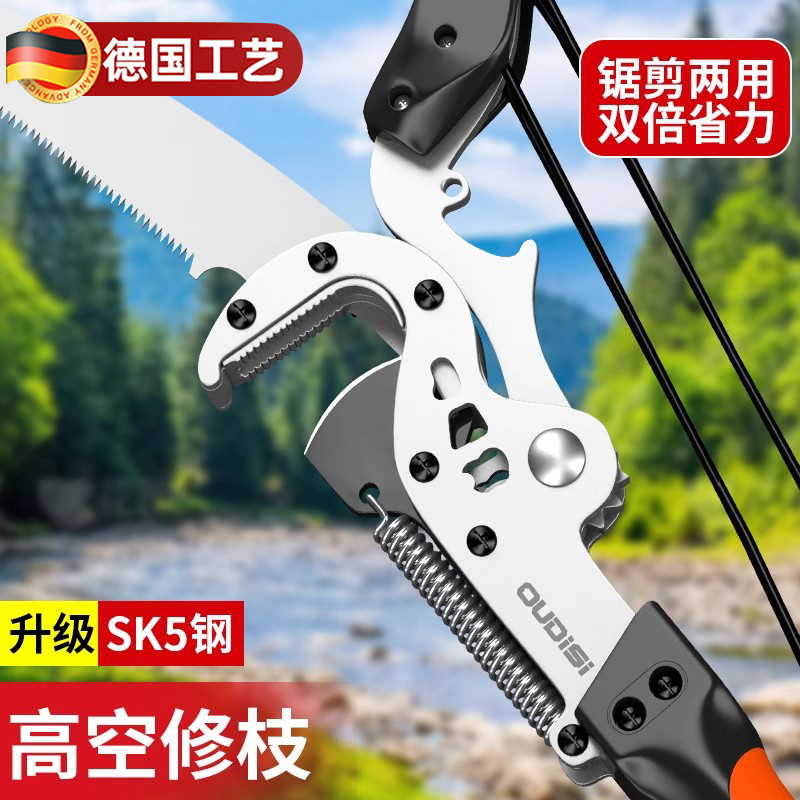 【德国品质】高空伸缩高枝剪修剪