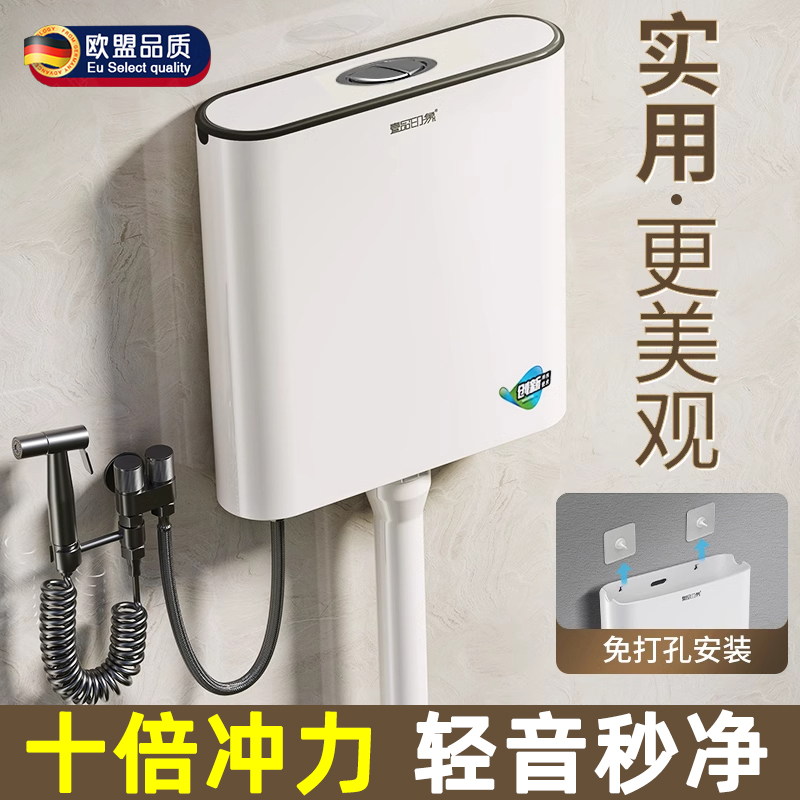 德国厕所冲水箱水箱家用卫生间高压大冲力挂墙式免打孔蹲坑蹲厕