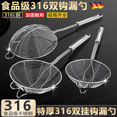 316漏勺牛肉火锅专用厨房不锈钢