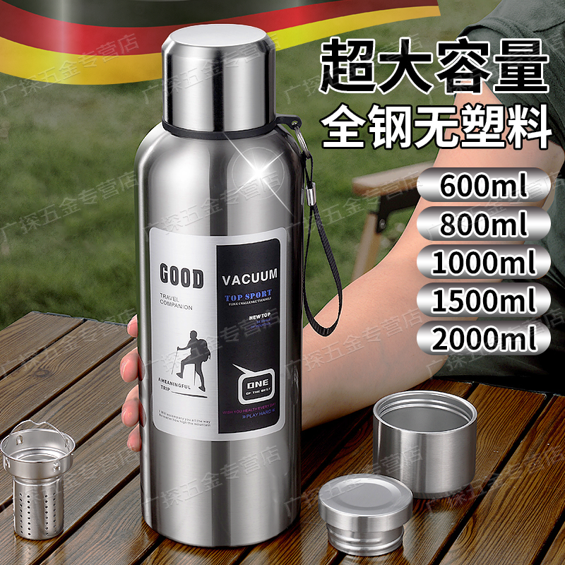 德国全钢壶316不锈钢保温杯防摔