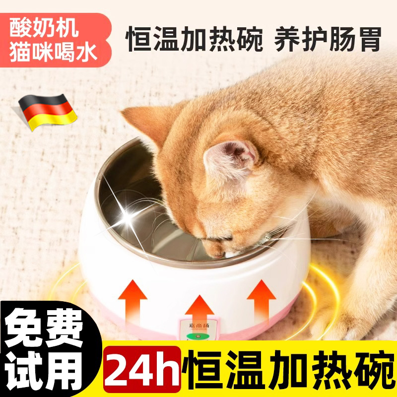 猫咪饮水机恒温酸奶机饮水器冬季