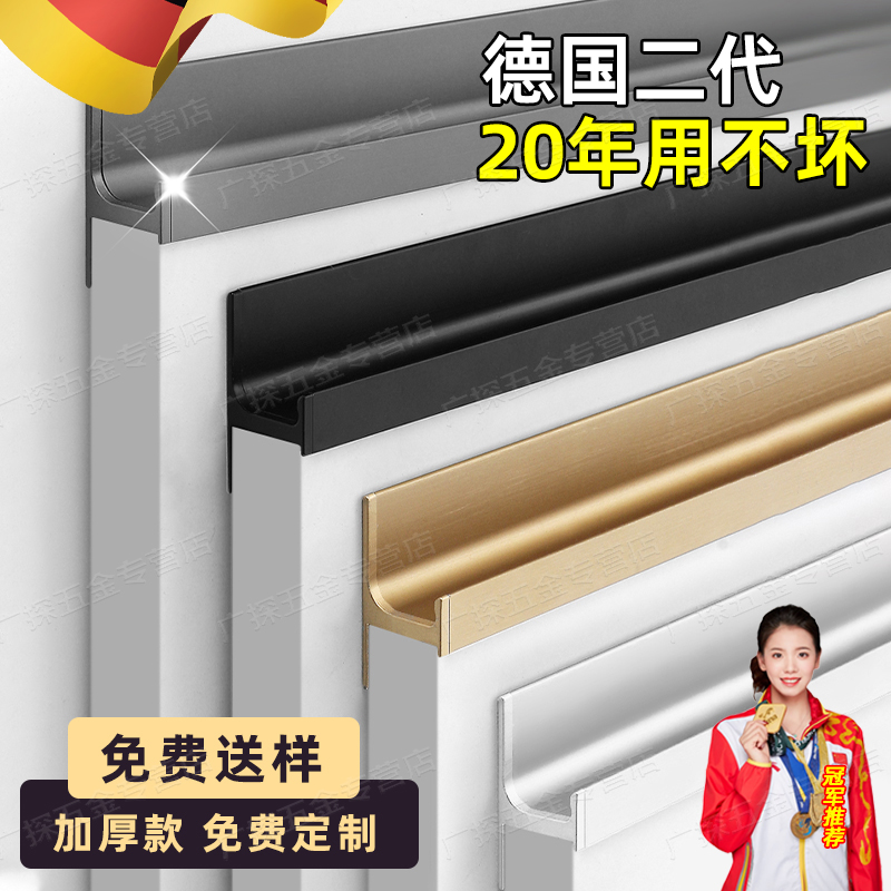 德国免开槽L型拉手橱柜隐形