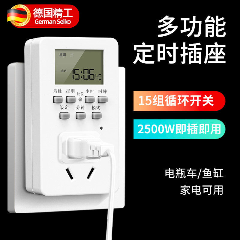 定时插座定时器开关控制器自动断电智能热水器计时控鱼缸循环电源