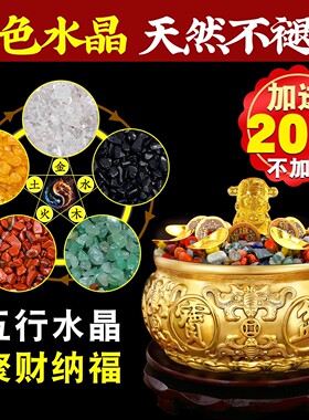 天然五色石聚宝盆摆件黄水晶碎石