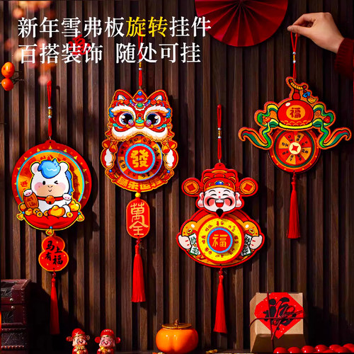 2026新年装饰招财福字旋转挂件