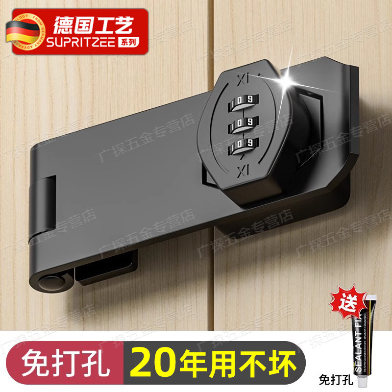 德国密码锁免打孔抽屉柜门锁防盗冰箱锁对开衣柜文件锁拉门锁具