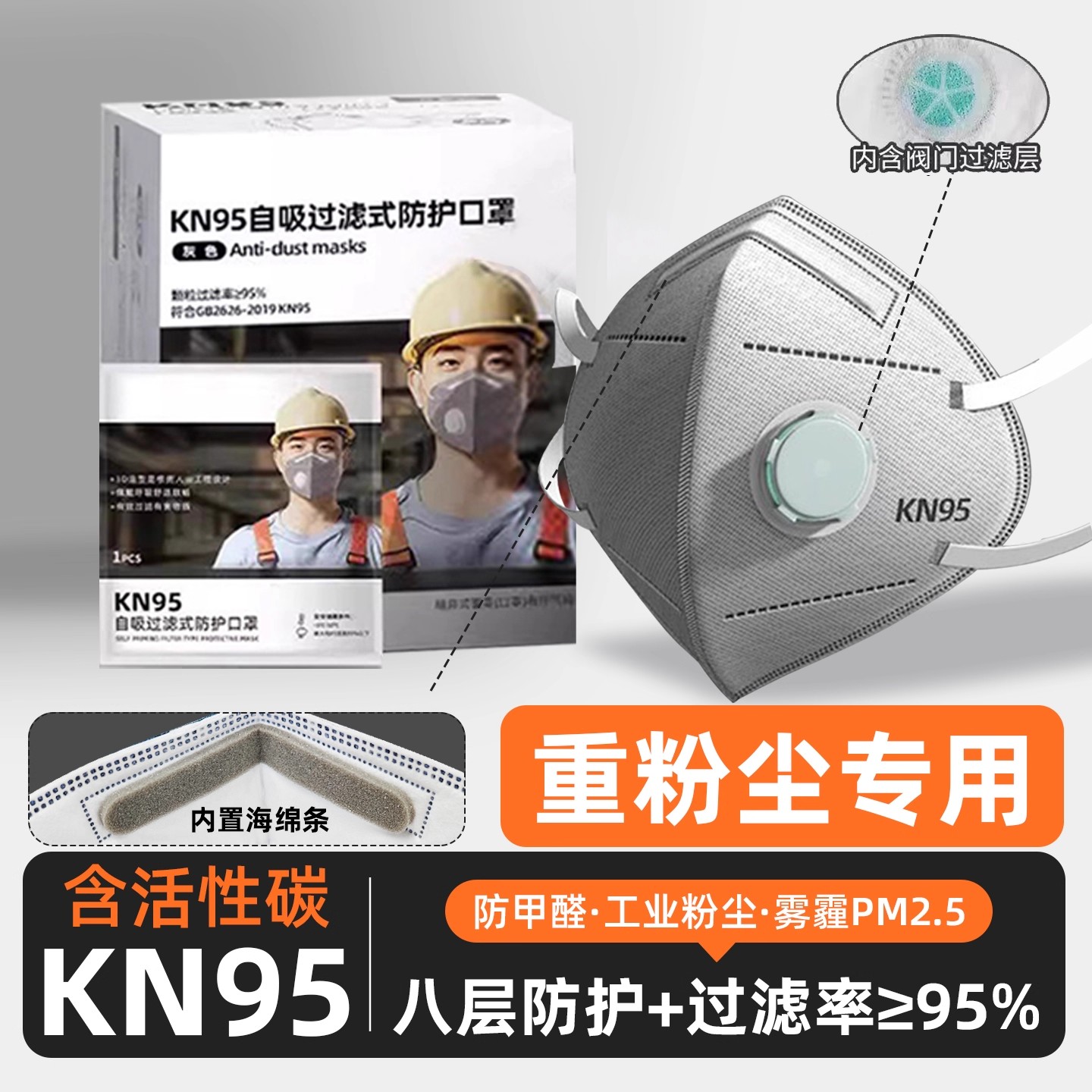 kn95口罩防工业粉尘活性炭防尘