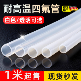 德国聚四氟乙烯管铁氟龙管特氟龙管PTFE/PFA透明软管耐高温白色3D