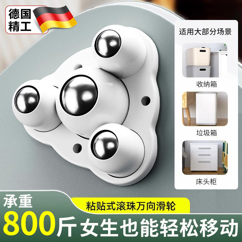 万向轮滑轮底座粘贴式搬家神器家具移动茶几托盘小滚轮子静音,基础建材,脚轮/万向轮,淘宝优惠券,粉丝福利购,淘宝优惠卷