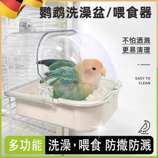 鹦鹉洗澡盆牡丹玄凤专用洗澡盆鸟笼外置防溅鸟食盒小鸟洗澡神器