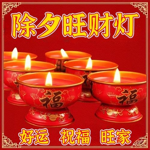 新年福旺蜡烛过年家用小香烛