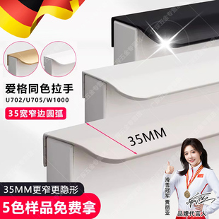 德国嵌入式极窄衣柜隐形拉手加长款现代简约整体橱柜子抽屉封边门