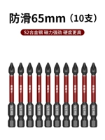Анти -скользящая пакетная головка [65 мм] 10