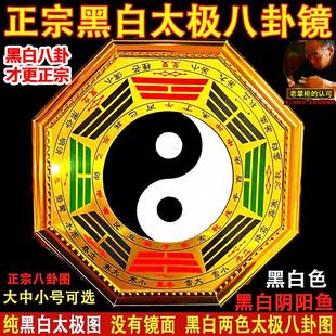 黑白八卦镜九宫凹凸镜挂件太极阴阳鱼盘乾坤太极图家用大门口摆件