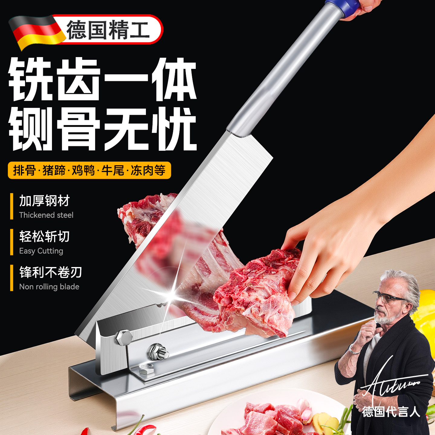 德国铡刀家用切骨头神器商用轧刀切骨机扎排骨切肉扎刀剁闸刀猪蹄