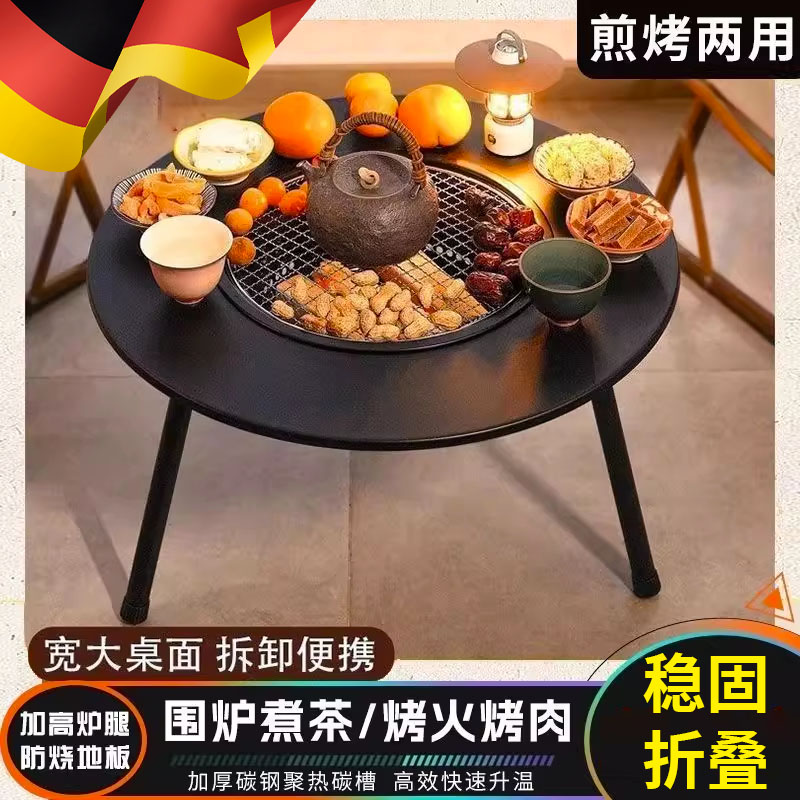 围炉煮茶烤火炉套装器具全套桌炭烧烤炉子家用2025新款烤架围聚碳