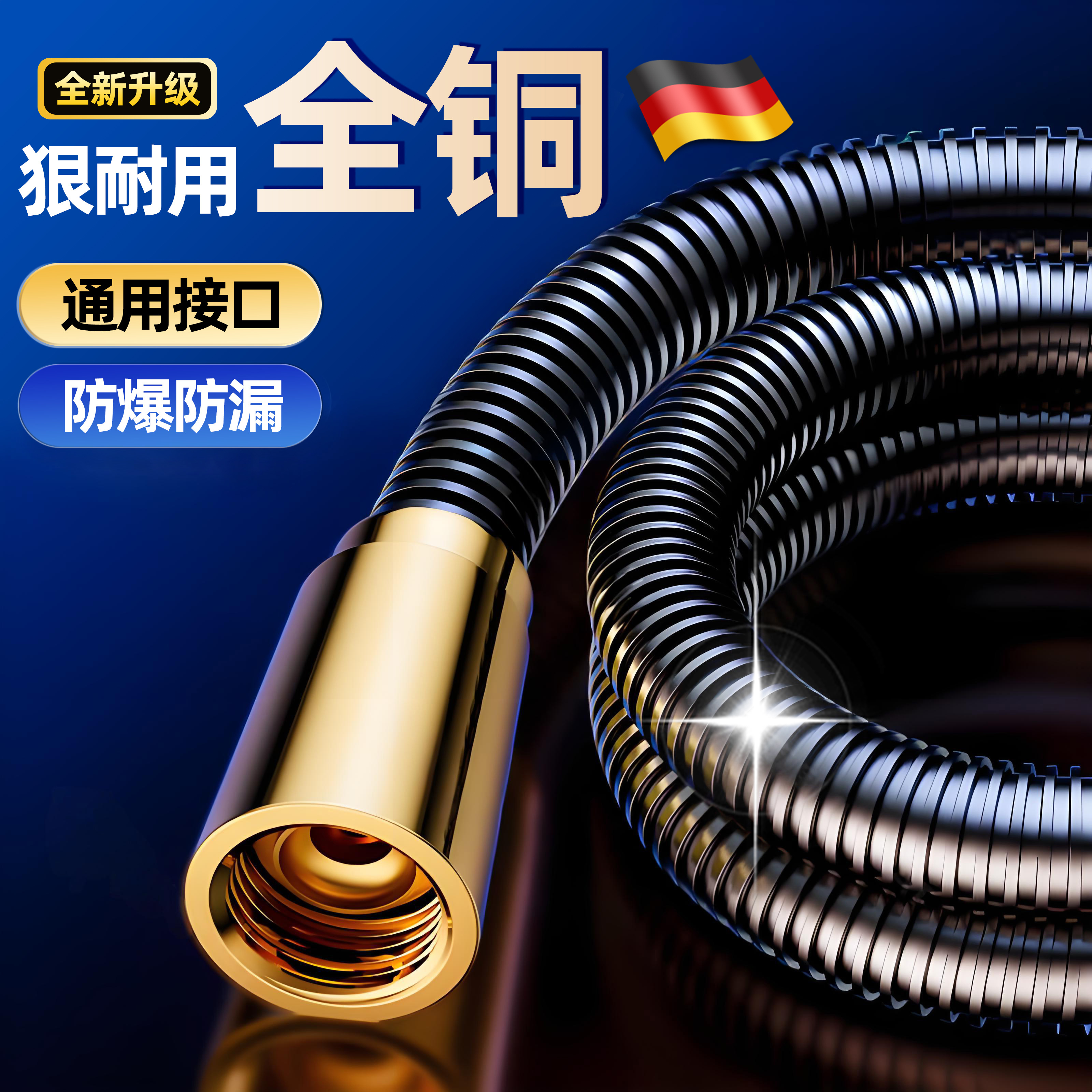 花洒软管淋浴喷头水管通用热水器