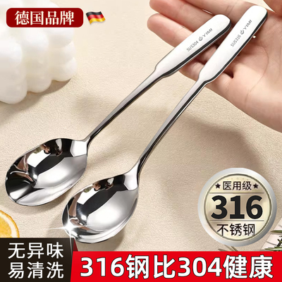 德国316不锈钢勺子食品级家用专用精致汤勺个人长柄调羹汤匙高档