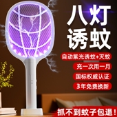 电蚊拍二合一充电式 家用锂电池多功能强力灭蚊拍自动灭蚊灯苍蝇拍