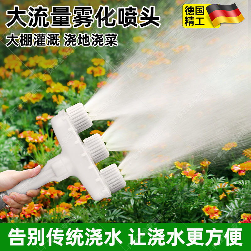 浇花浇菜神器喷头水泵雾化大水量