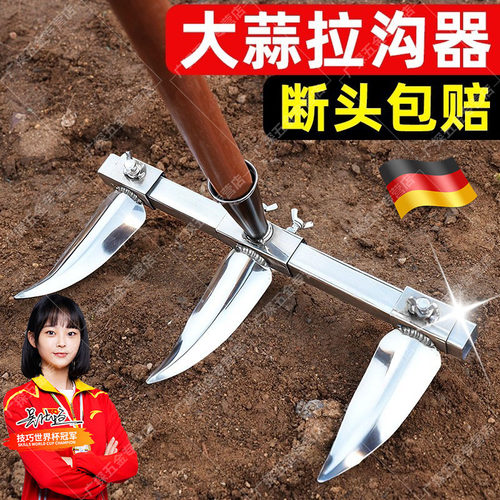 德国开沟神器种大蒜专用工具