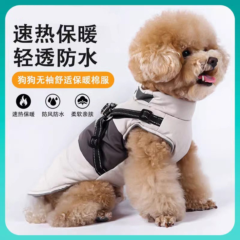 狗狗衣服羽绒服可牵引秋冬款棉衣泰迪比熊冬季装防水棉服保暖马甲