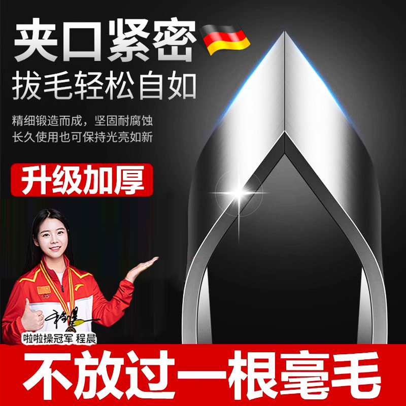 不锈钢猪毛夹拔毛器猪毛钳鸡毛鸭毛鱼骨钳子镊子胡子厨房剥蒜夹子