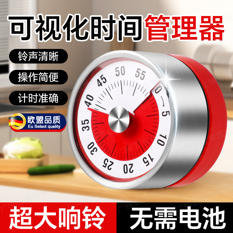 德国厨房计时器机械定时器儿童自