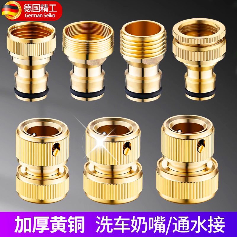 全铜洗衣机水龙头转接奶嘴