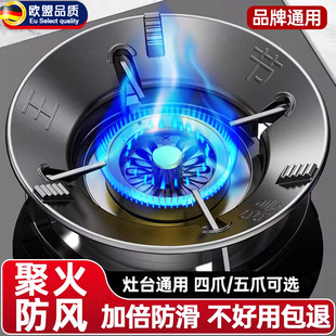 煤气灶节能罩聚火圈反热天然气灶配件省气隔热挡风家用燃气防风罩