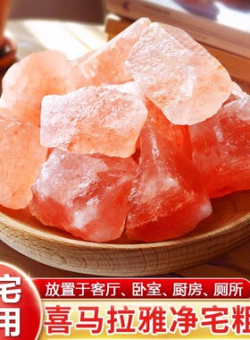 粗盐净宅大颗粒海盐净化磁场