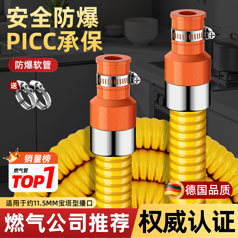燃气管软高压波纹煤气管天然气