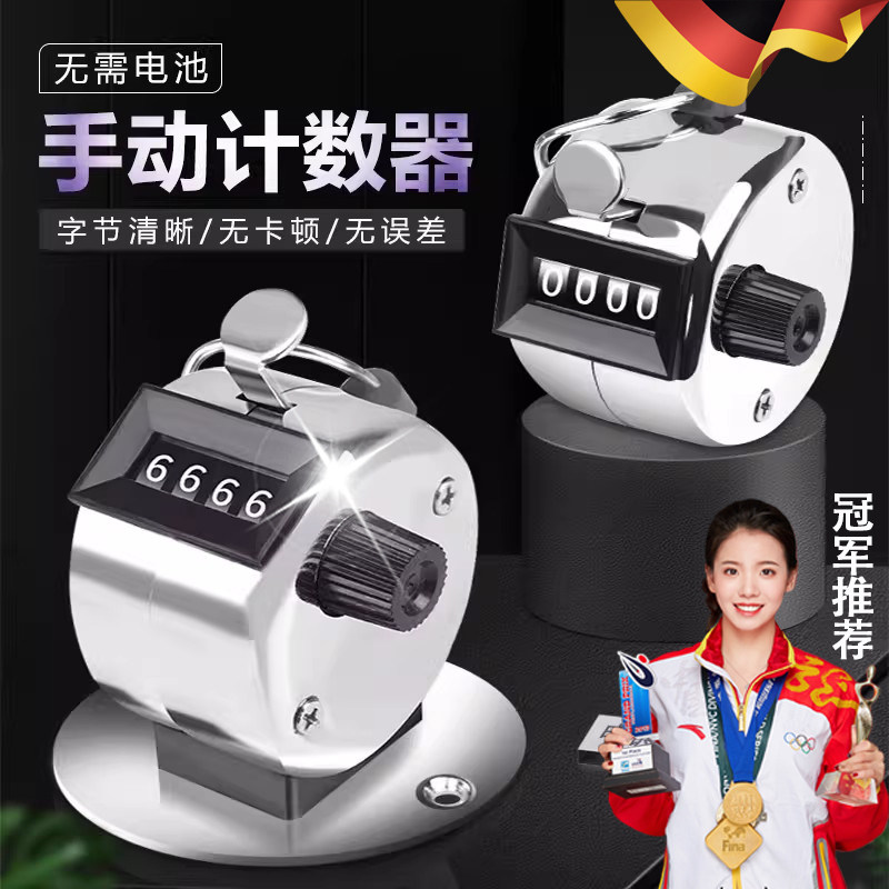 德国人流量计数器手动机械点数器牛羊动物群流量数量计数器金属表