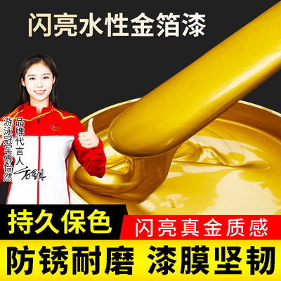 金漆金箔漆24k水性油性金色油漆广告石碑牌匾金粉漆石膏线金漆